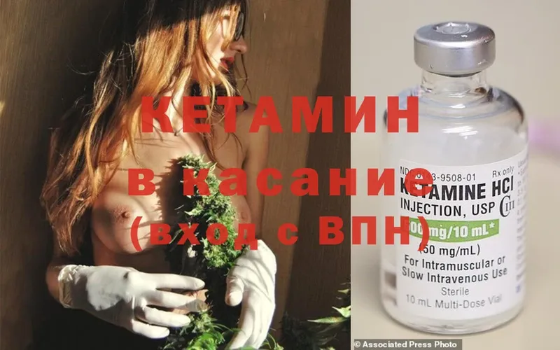 КЕТАМИН ketamine  Волоколамск 